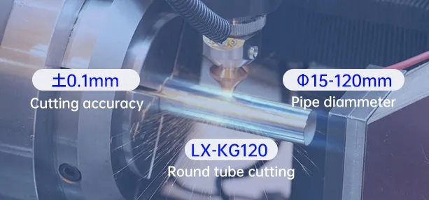 Многофункциональная резка станка лазерной резки круглых и профильных труб LX-KG120 от компании LongxinLaser